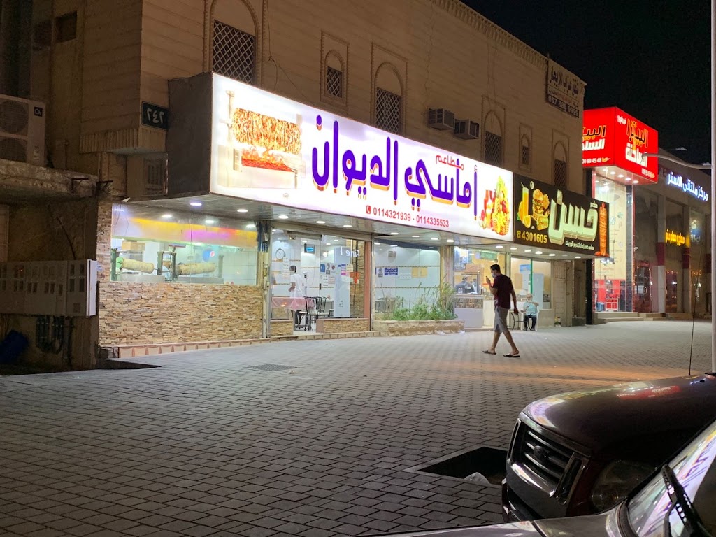 Amasy Al Diwan Restaurants