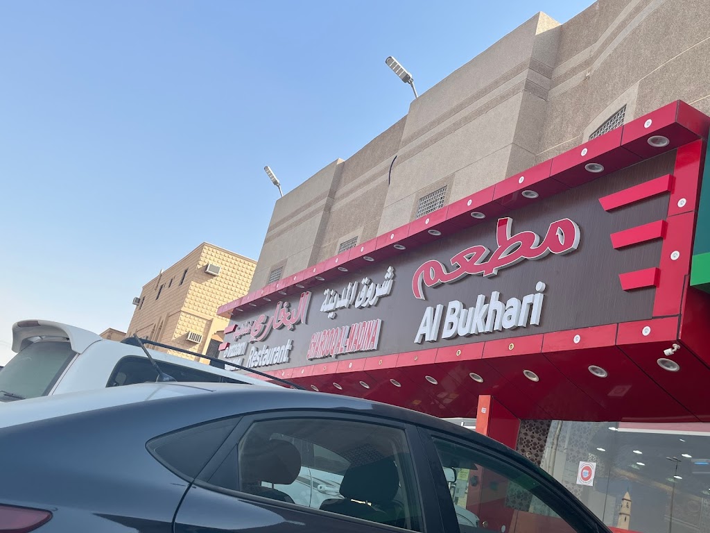 Shorouq Almadena Bukhari Restaurant