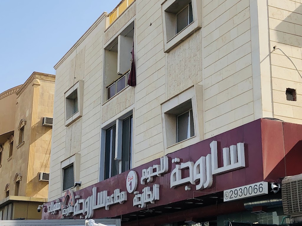 Saruja Restaurant
