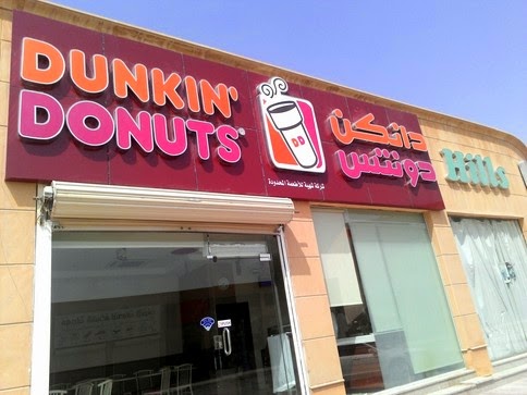 Dunkin'