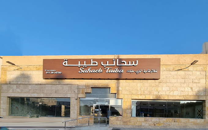 sahaeb Taiba