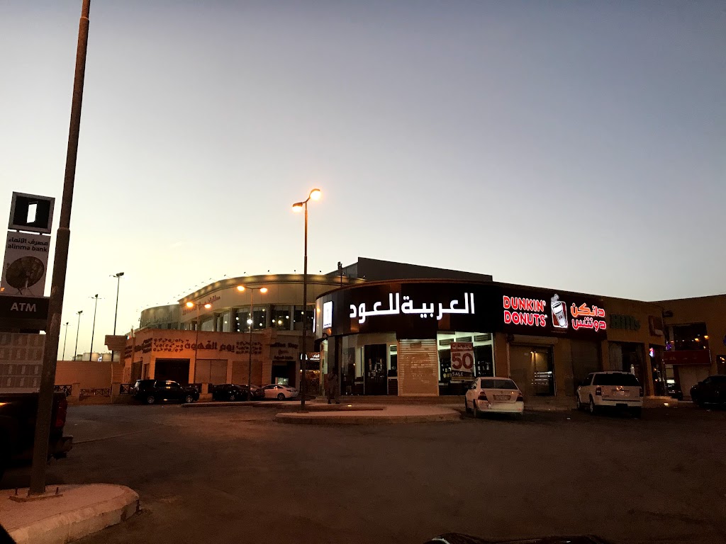 AlBadeah Plaza
