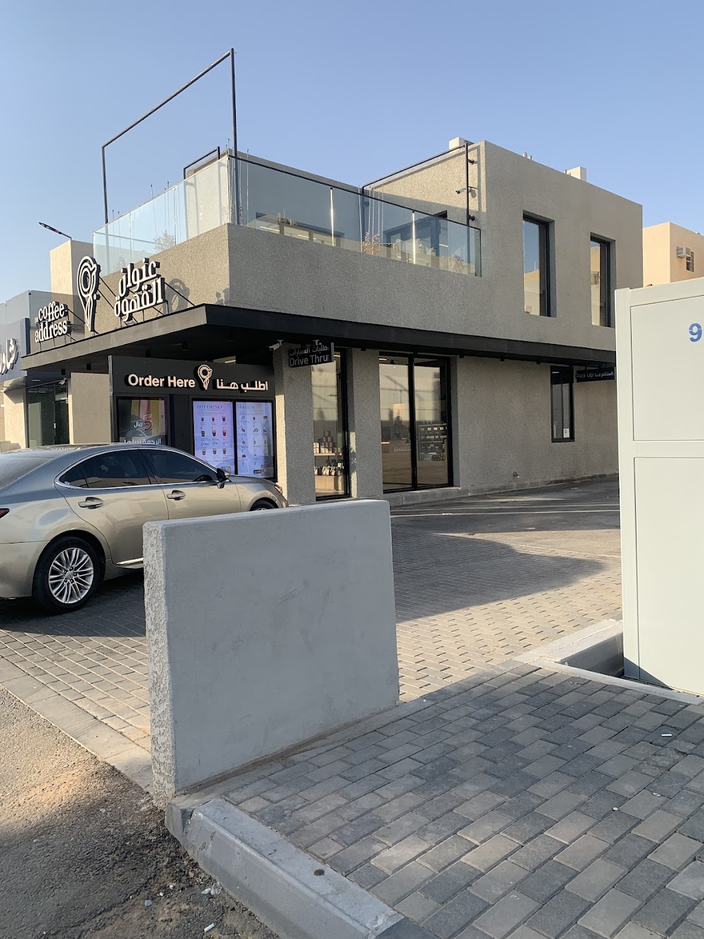 The Coffee Address