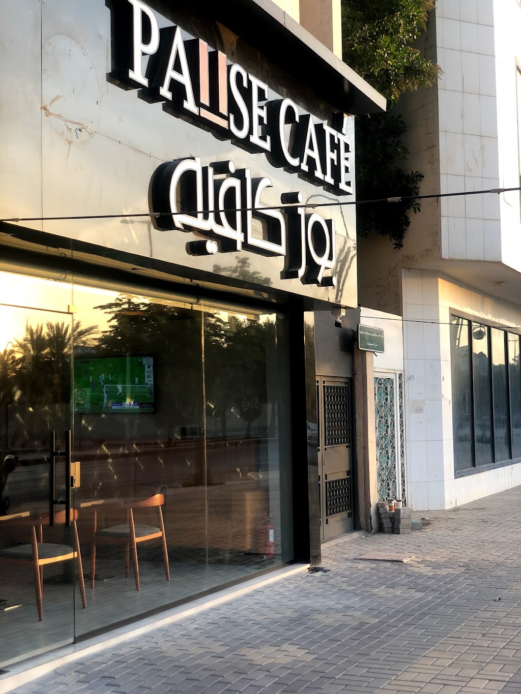 Pause Cafe