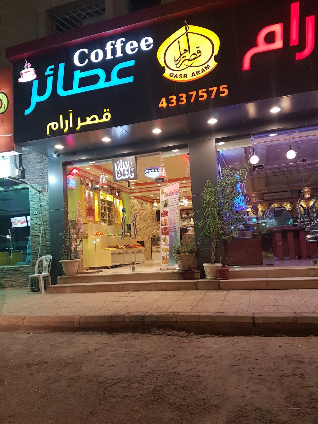 Cheese Restaurant