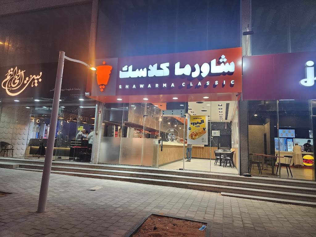 Shawarma Classic