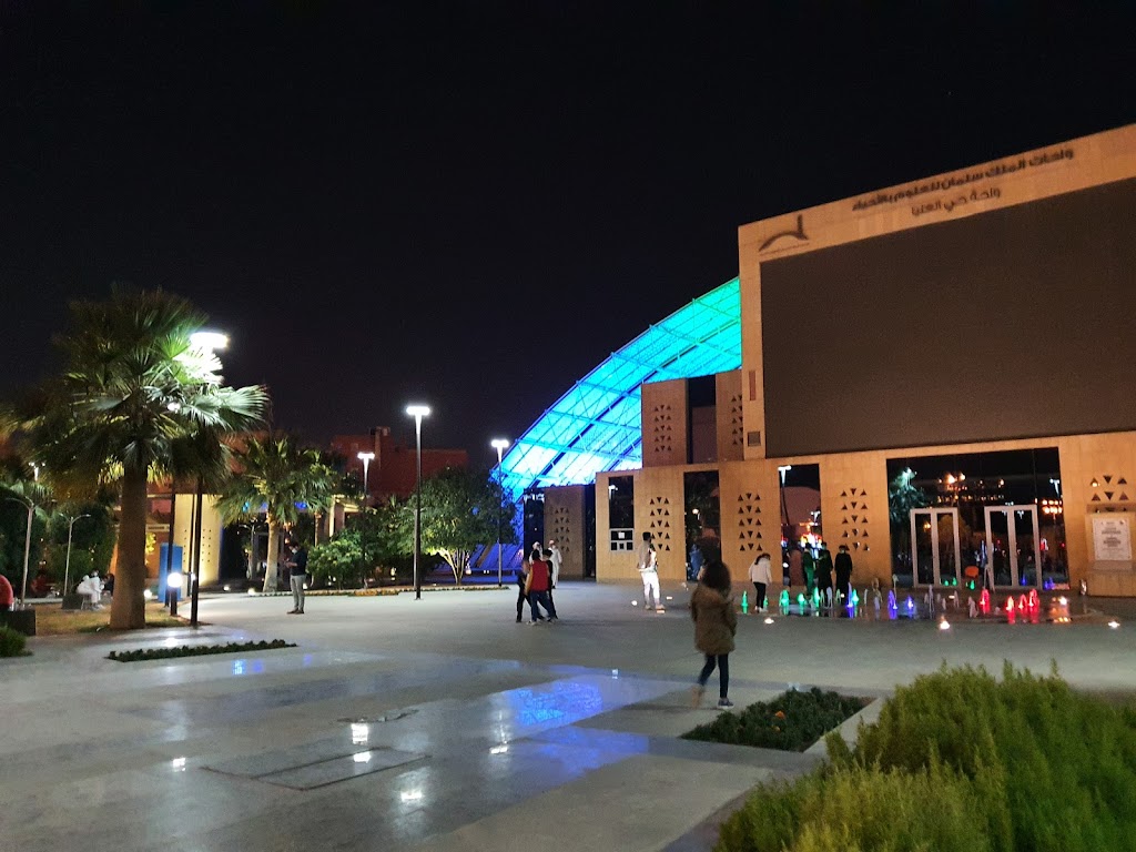 King Salman Science Oasis