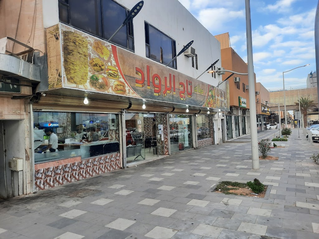 Taj Al-Ruwwad Restaurant