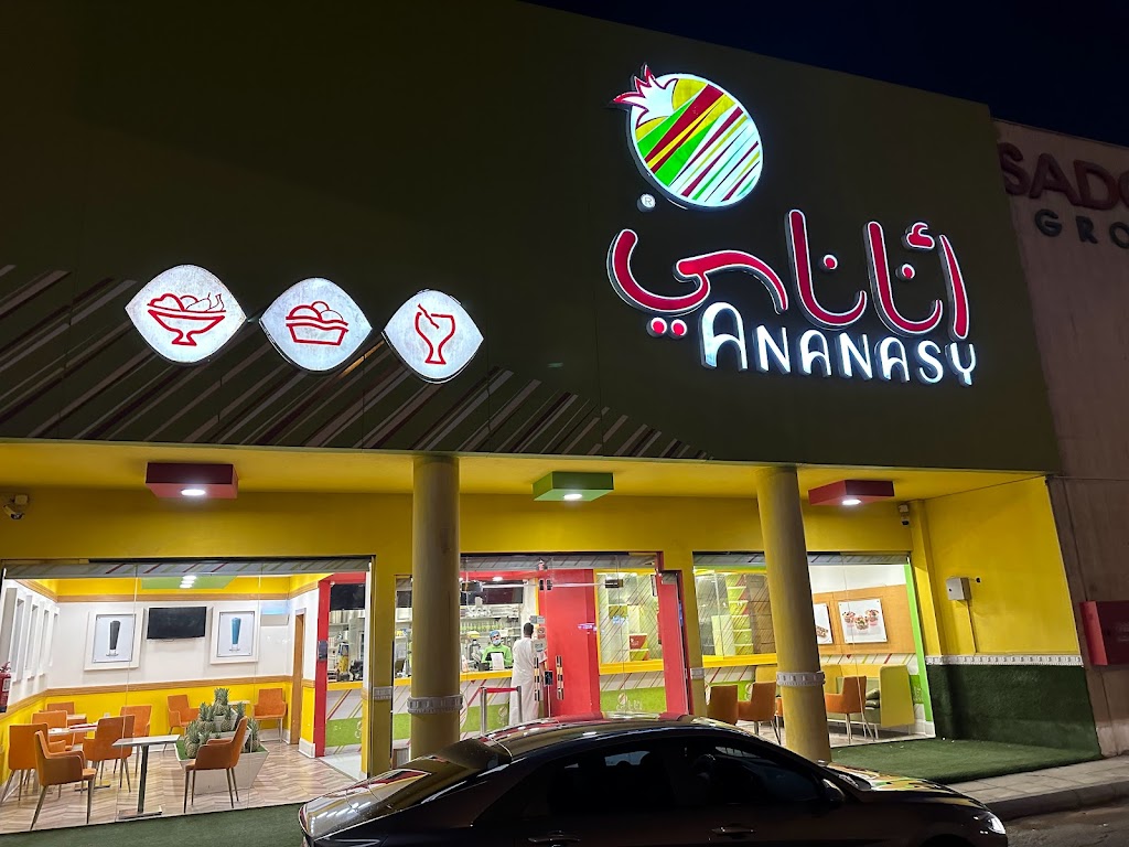 Ananasy