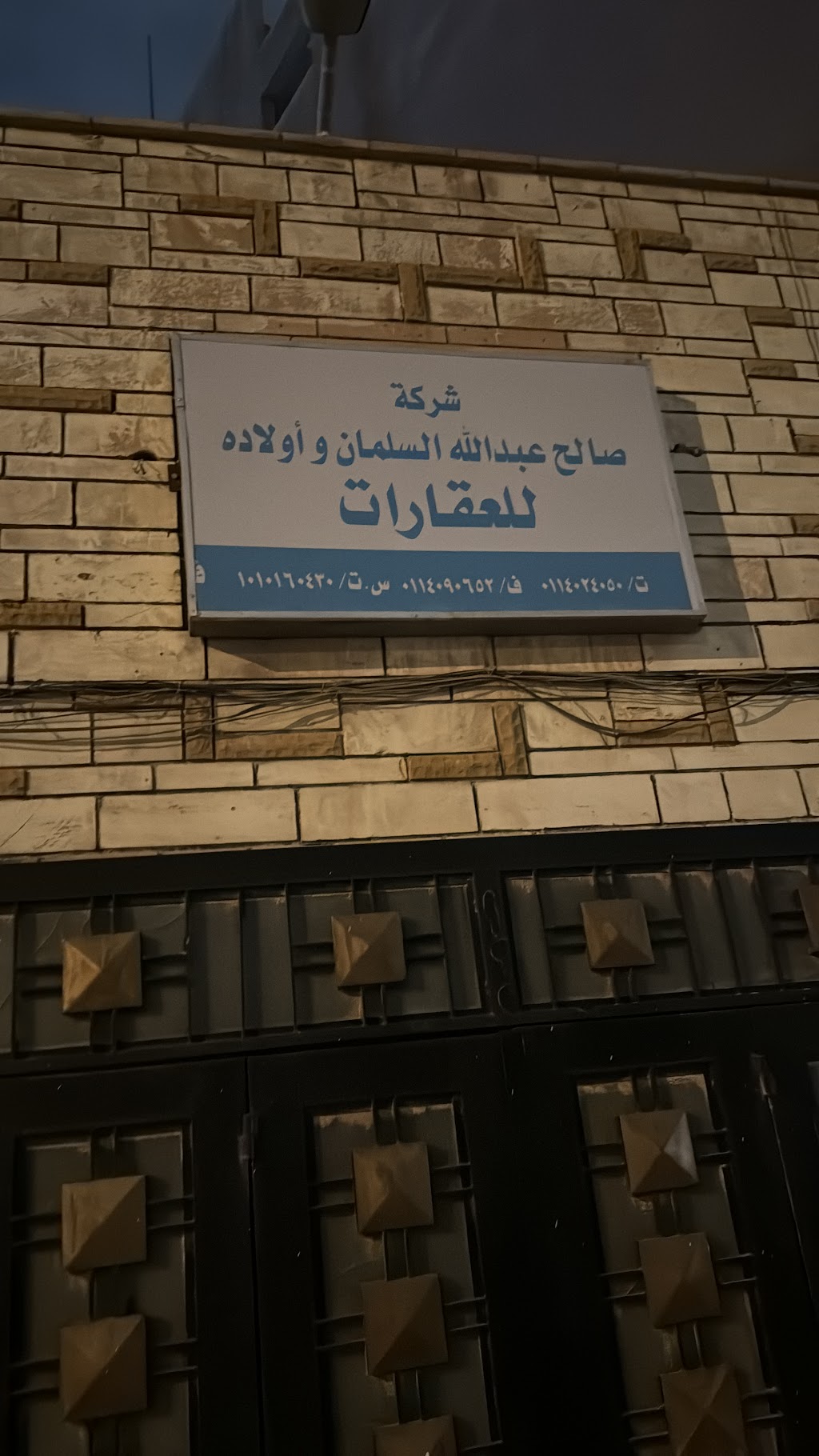 Cafe Athbah
