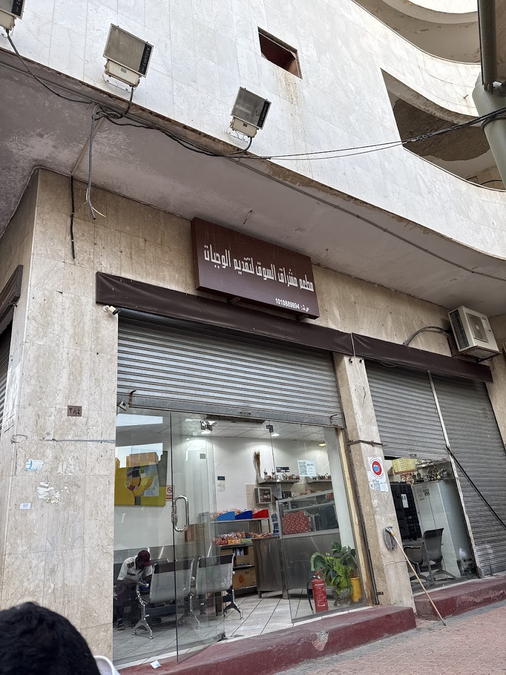 Mishraq Al-Souq