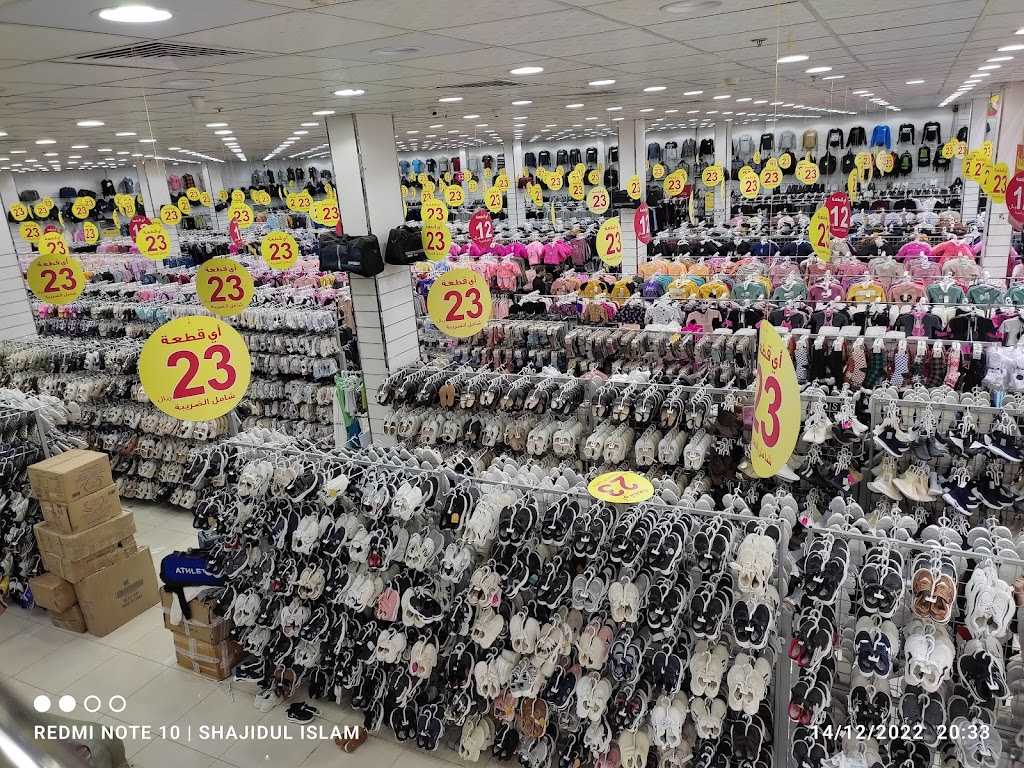Al Haram Twenty Branch Al Rabwah Center