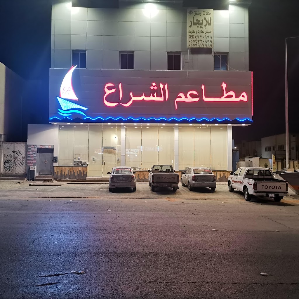 Al Shiraa Restaurant