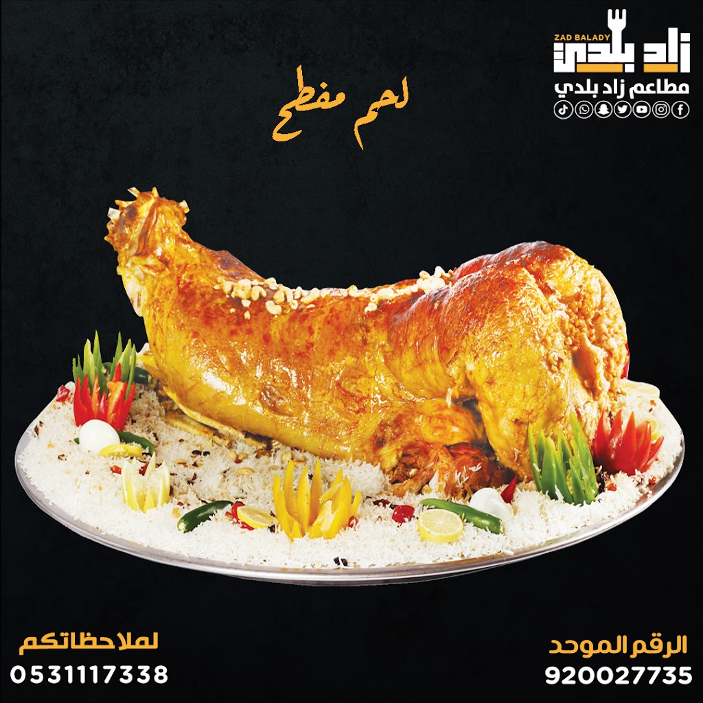Zad Baladi Restaurant