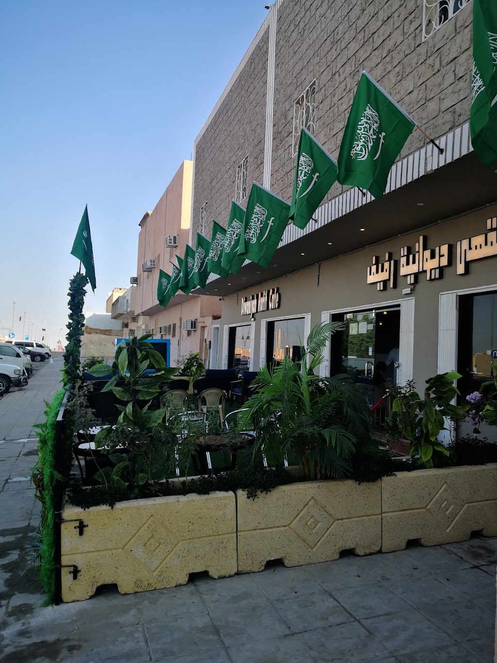 Dewaniya Rafif Cafe