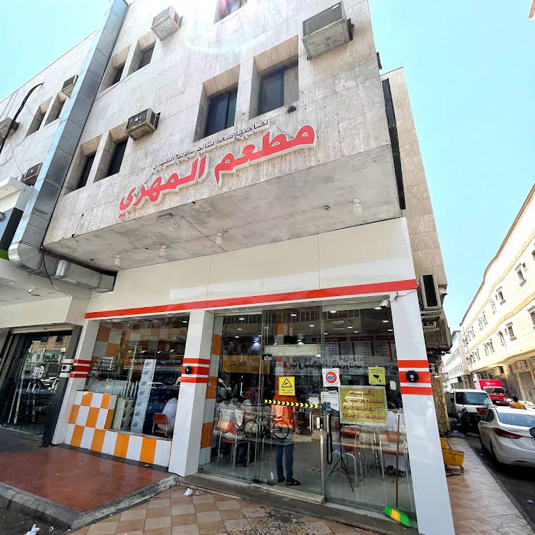 Al Mahri Restaurant