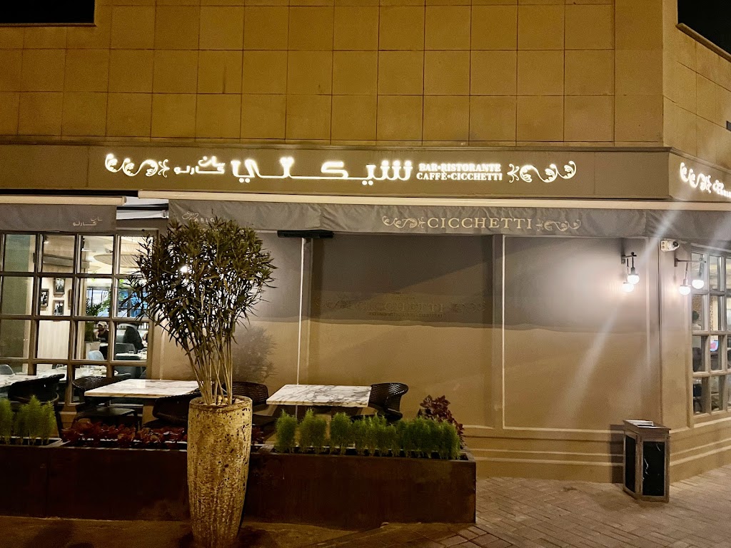 San Carlo Cicchetti