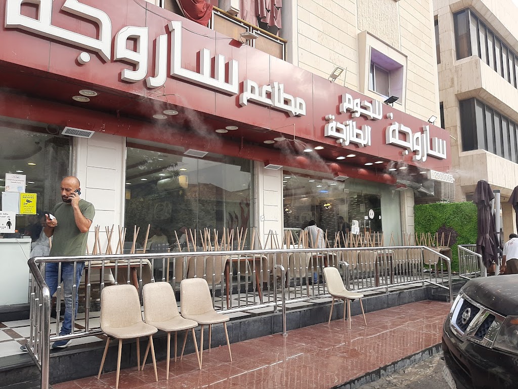 Saruja Restaurant