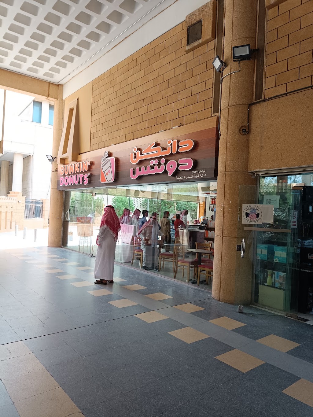 Dunkin' Donuts - 10244
